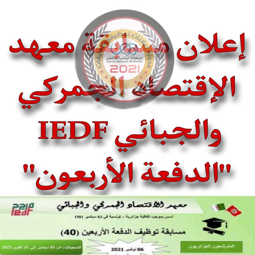 أسرع اعلان مسابقة
