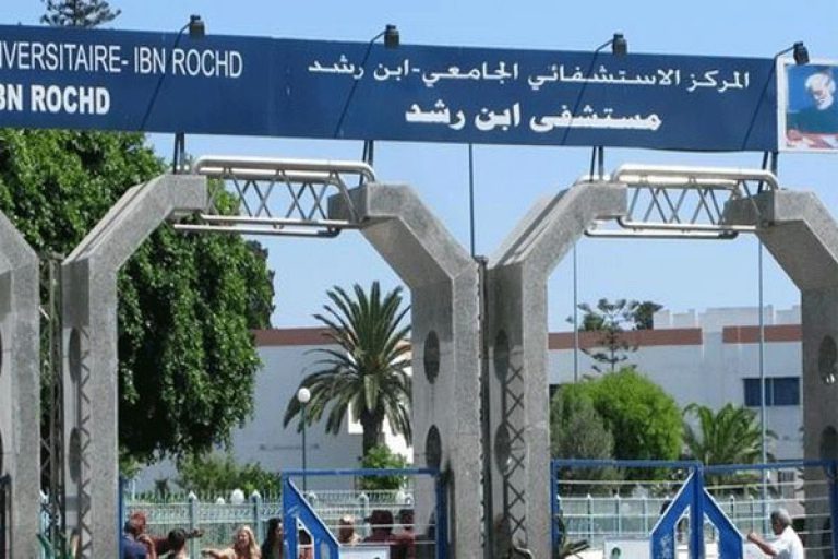 اعلان توظيف بالمركز الاستشفائي الجامعي بعنابة