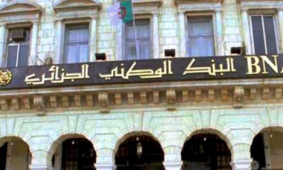 اعلان توظيف بالبنك الجزائر بالنعامة
