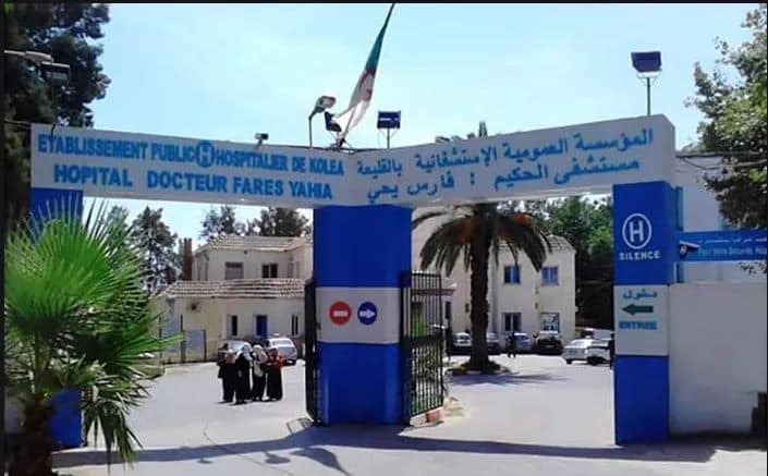 اعلان توظيف بالمؤسسة العمومية الاستشفائية بالقليعة