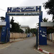 اعلان توظيف بالمؤسسة المتخصصة بن عكنون الجزائر العاصمة