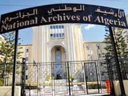 اعلان توظيف بالمركز المحفوظات الوطنية