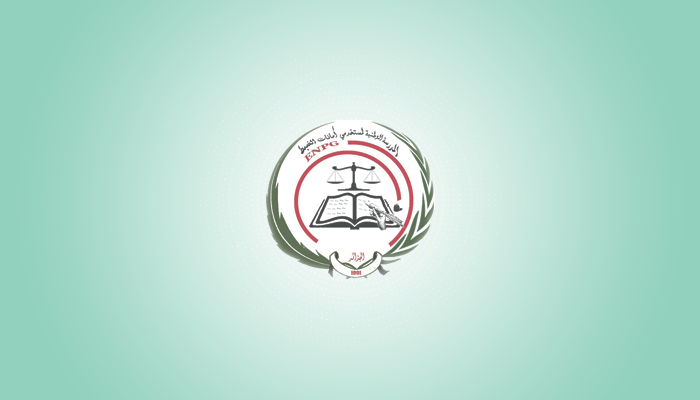 اعلان توظيف بالمدرسة الوطنية لمستخدمي أمانات الضبط.