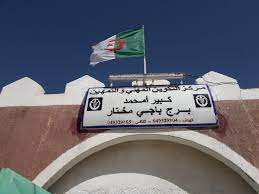 اعلان توظيف بالمركز التكوين المهني والتمهين ببرج باجي المختار أدرار