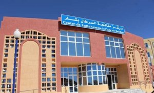 اعلان توظيف بالمؤسسة الاستشفائية المتخصصة في مكافحة أمراض سرطان بشار