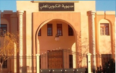 اعلان توظيف بالمديرية التكوين المهني والتمهين لولاية الجلفة