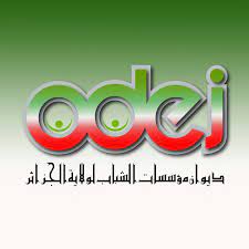اعلان توظيف بالديوان مؤسسات الشباب لولاية الجزائر