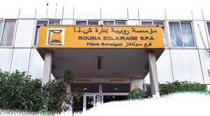 عرض عمل بشركة رويبة للإنارة