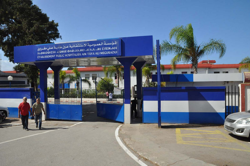 اعلان توظيف المؤسسة العمومية الإستشفائية عين طاية الجزائــــر