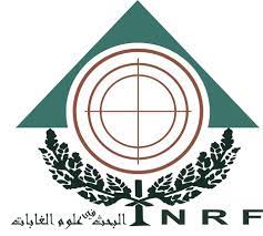 اعلان توظيف بالمعهد الوطني للأبحاث الغابية بالشراقة بولايات البليدة والمدية والطارف