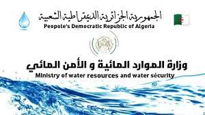 اعلان توظيف بوزارة الموارد المائية والأمن المائي