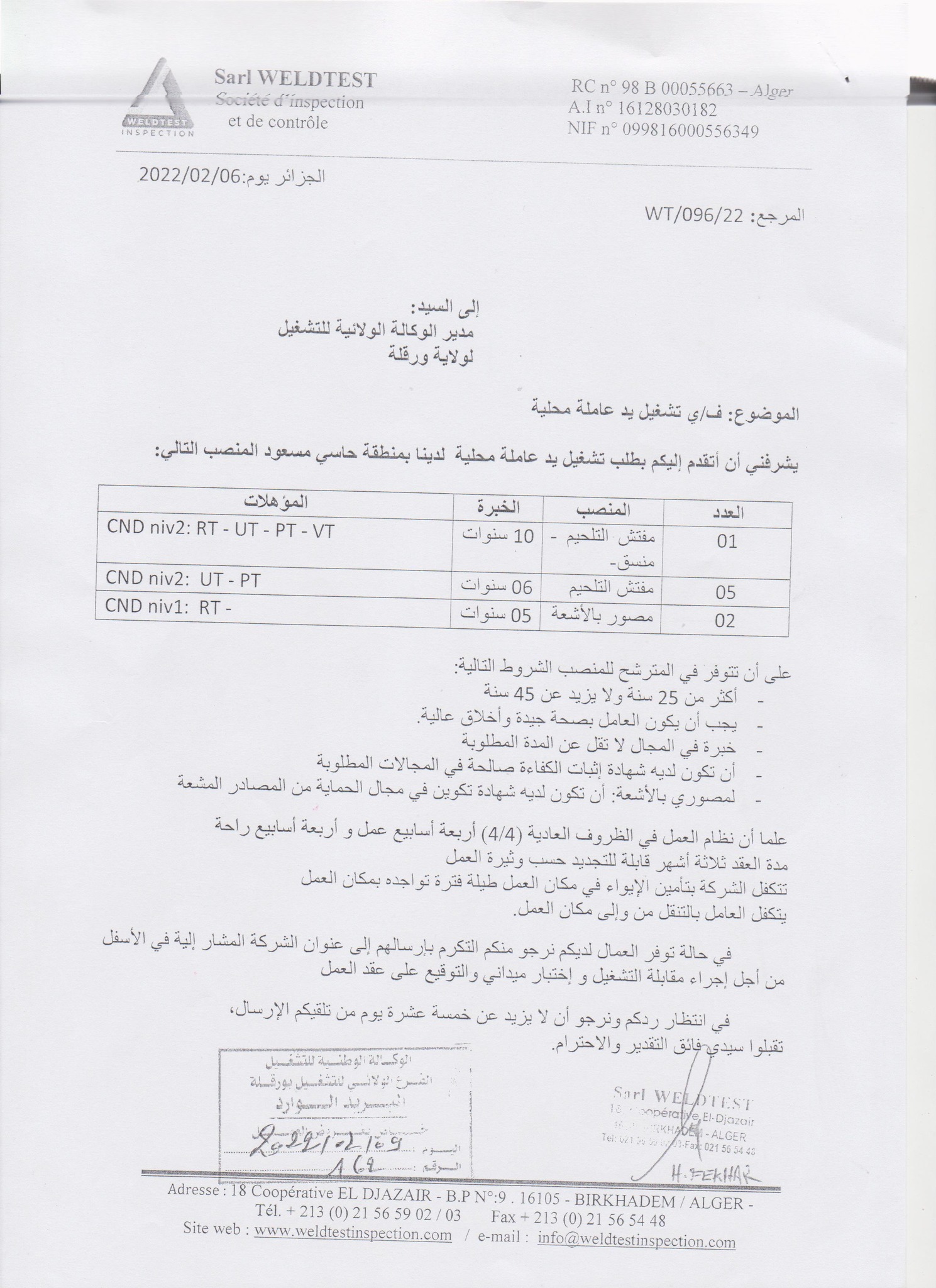 عرض عمل بشركة SARL WELD TEST