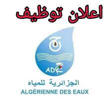 اعلان توظيف بالجزائرية للمياه ADE تيسمسيلت