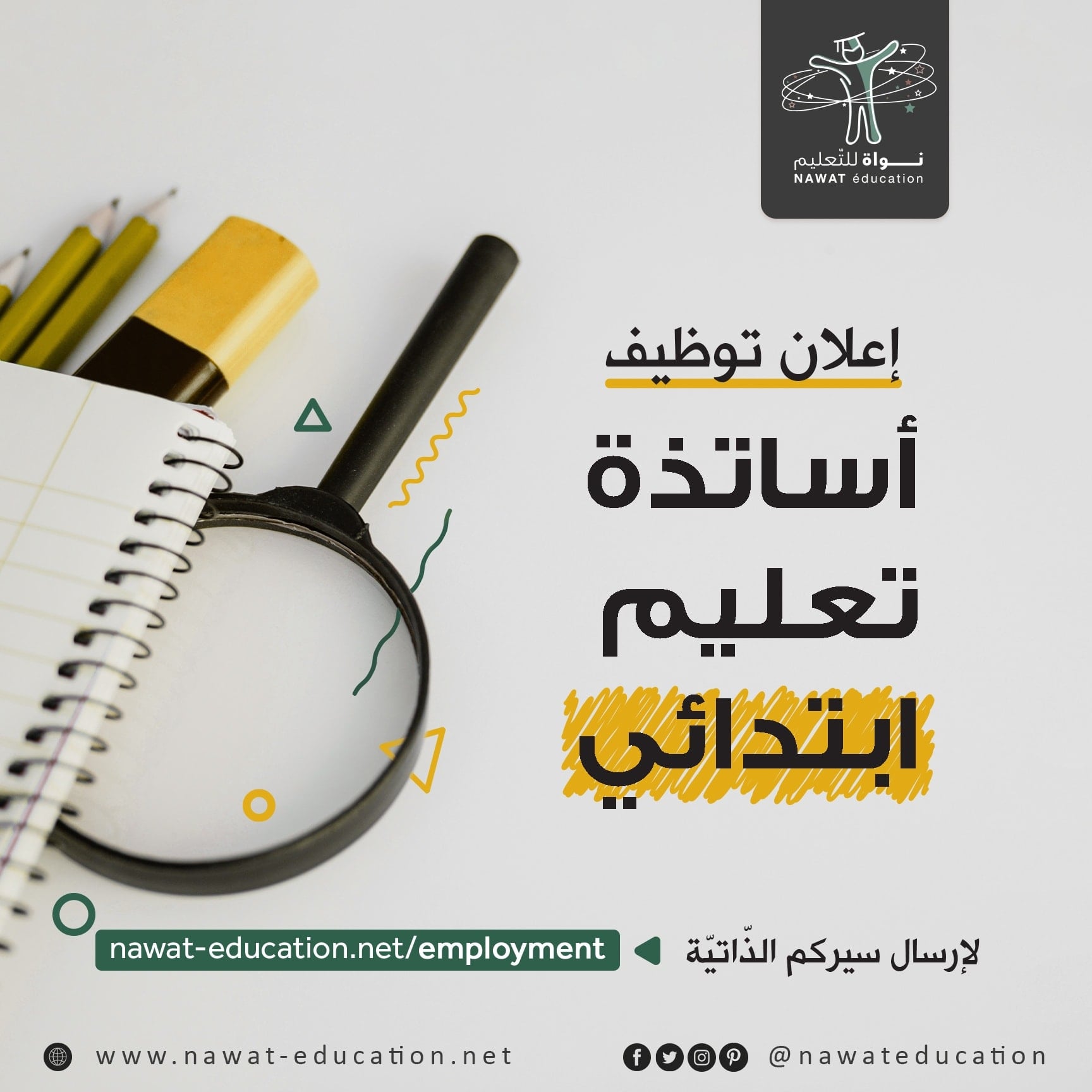 مدرسة خاصة بشلف تبحث عن أساتذة تعليم ابتدائي