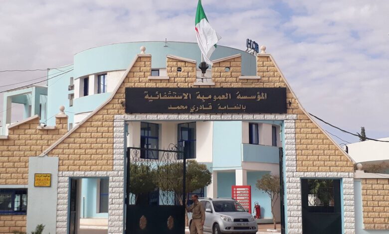 اعلان توظيف بالمؤسسة العمومية الاستشفائية بالنعامة