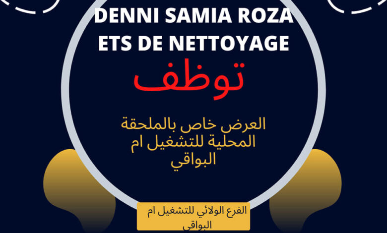 عرض عمل denni samia roza ets nettoyage بأم البواقي