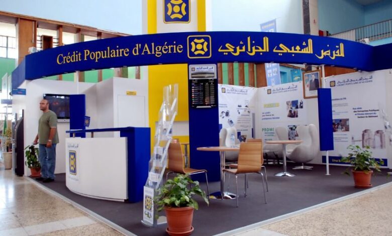 عرض عمل بالقرض الشعبي الجزائري CPA تلمسان