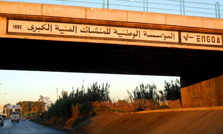 عرض عمل بالمؤسسة الوطنية للمنشأت الفنية الكبرى ENGOA بالجلفة