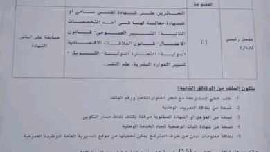 اعلان توظيف بالمؤسسة العمومية الاستشفائية ببني سليمان المدية