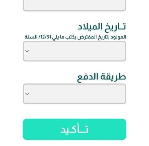أطلق الصندوق الوطني للتقاعد منصة رقمية ، تسمح لكل المتقاعدين من الاطلاع على مبلغ مخلفات التثمين لسنة 2021 ، وقيمة الزيادات في المعاشات والمنح لسنة 2022