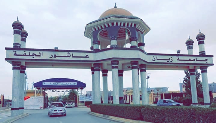 نتائج مسابقة توظيف أستاذ مساعد ب جامعة الجلفة 2024