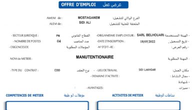 عرض عمل بشركة SARL BELHOUARI بولاية مستغانم