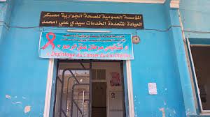 لمؤسسة العمومية للصحة الجوارية لولاية معسكر