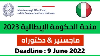 منحة ممولة من الحكومة الايطالية للطلاب لدراسة الماجستير أو الدكتوراه مع راتب شهري 900 اورو
