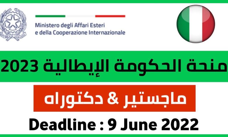 منحة ممولة من الحكومة الايطالية للطلاب لدراسة الماجستير أو الدكتوراه مع راتب شهري 900 اورو