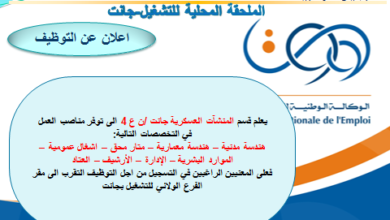 قسم المنشأت العسكرية جانت ن/ع 4