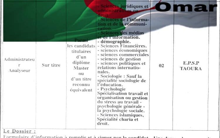 اعلان توظيف بالمؤسسة العمومية للصحة الجوارية تاورة سوق أهراس