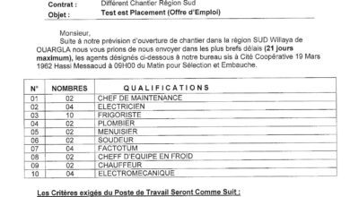 عشرات مناصب بشركة SARL GUEZEI MULTI SERVICES