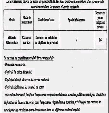 اعلان توظيف بمؤسسة العمومية للصحة الجوارية عين ازال سطيف