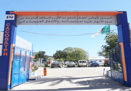عرض عمل بالصندوق الوطني للعطل مدفوعة الأجر والبطالة الناجمة عن سوء الاحوال الجوية.. cacobath