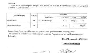 عرض عمل بمركز المراقبة التقنية والخبرة