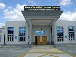 اعلان توظيف بالمؤسسة العمومية الاستشفائية بالمسيلة