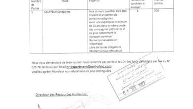 عرض عمل بشركة OFMC