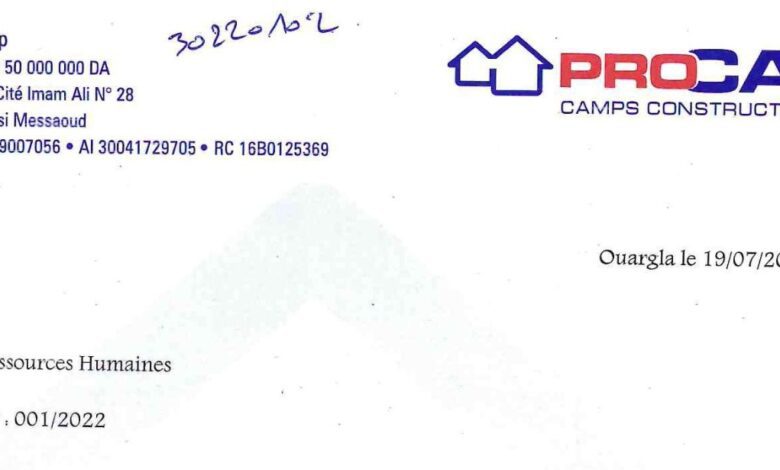 عرض عمل بشركة بروكامب PROCAMP