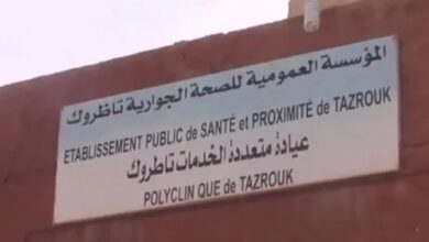 اعلان توظيف بالمؤسسة العمومية للصحة الجوارية تاظروك تمنراست
