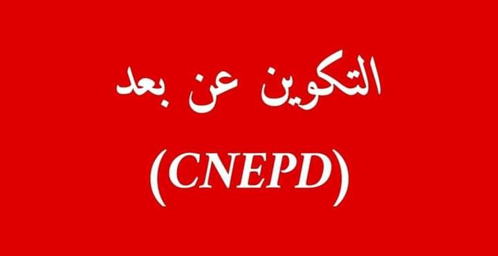 طريقة التسجيل في التكوين المهني عن بعد (المراسلة)
