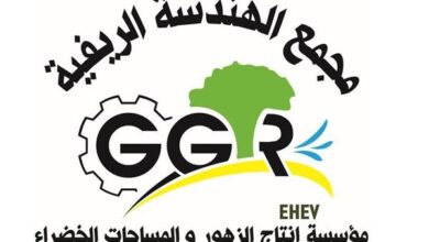 اعلان توظيف بمؤسسة انتاج الزهور والمساحات الخضراء