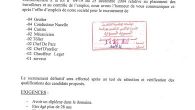 عرض عمل بشركة تأجير المعدات والأشغال العمومية