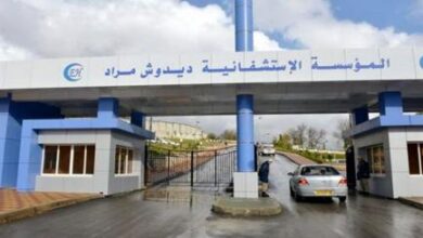 اعلان توظيف بالمؤسسة الاستشفائية ديدوش مراد قسنطينة