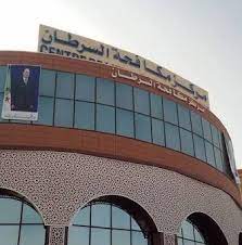 اعلان توظيف بالمؤسسة الاستشفائية المتخصصة مركز مكافحة السرطان الوادي