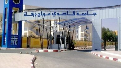 اعلان توظيف بجامعة قاصدي مرباح ورقلة