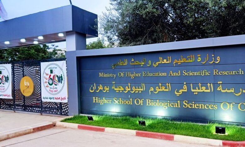 اعلان توظيف بالمدرسة العليا في العلوم البيولوجية وهران