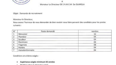 عرض عمل بشركة EURL WELL TORCHE