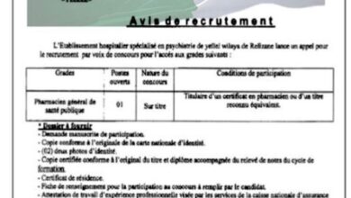 اعلان توظيف بالمؤسسة الإستشفائية المتخصصة في طب — ‎الامراض العقلية يلل غليزان تعلن المؤسسة الإستشفائية المتخصصة في طب ‎الامراض العقلية يلل غليزان