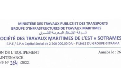 اعلان توظيف بشركة الأشغال البحرية للشرق