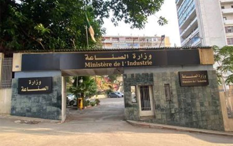 وزارة الصناعة تعلن عن فتح باب الترشح للتوظيف عن طريق التكفل